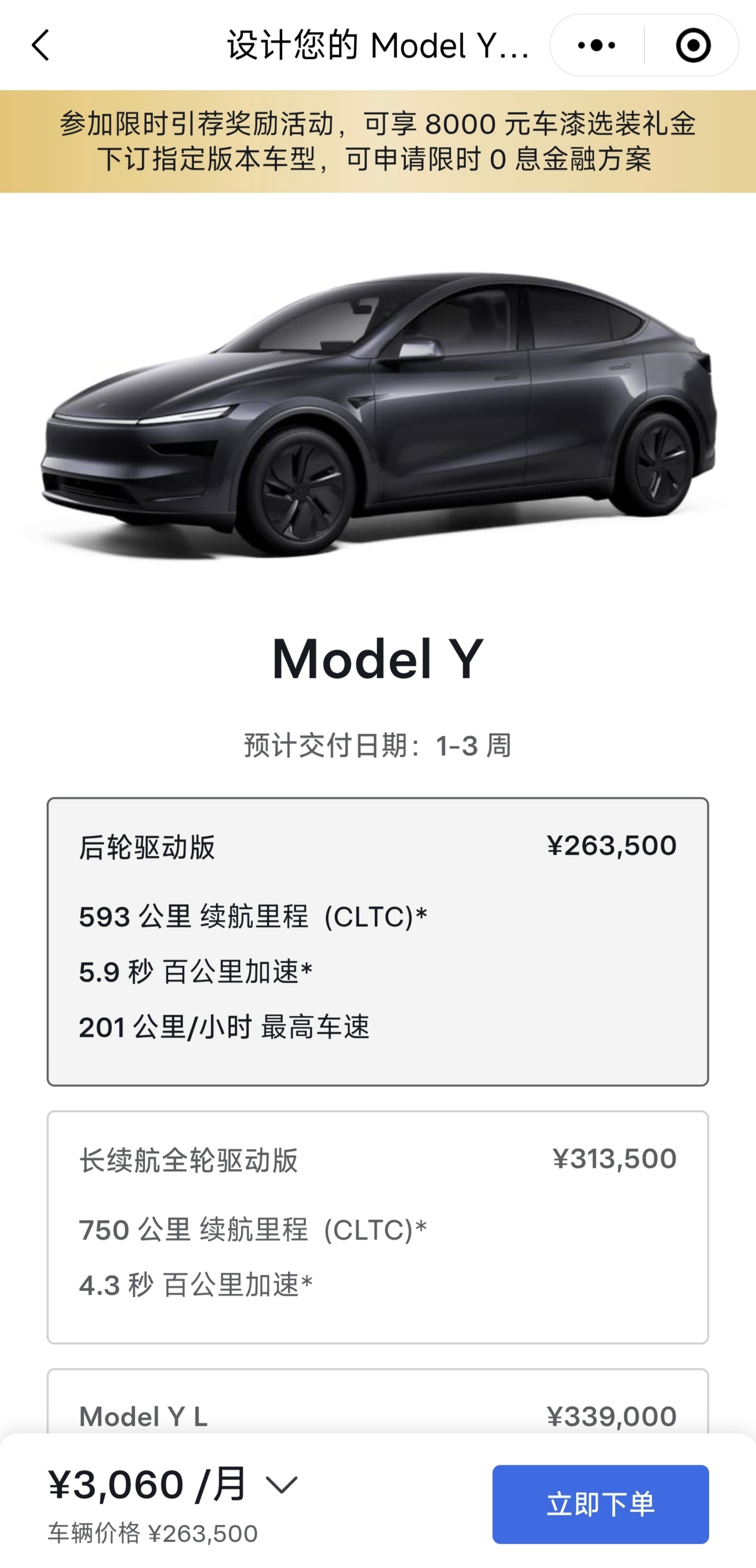 特斯拉Model Y L可能比绝大多数人想象中都要卖的好普通Model Y的交付