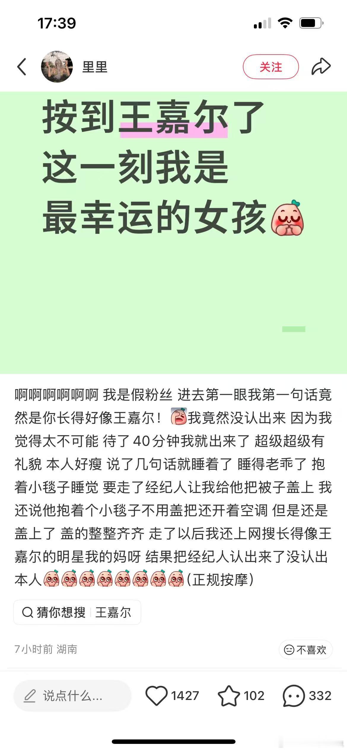 听着就很乖啊 想和wje睡觉