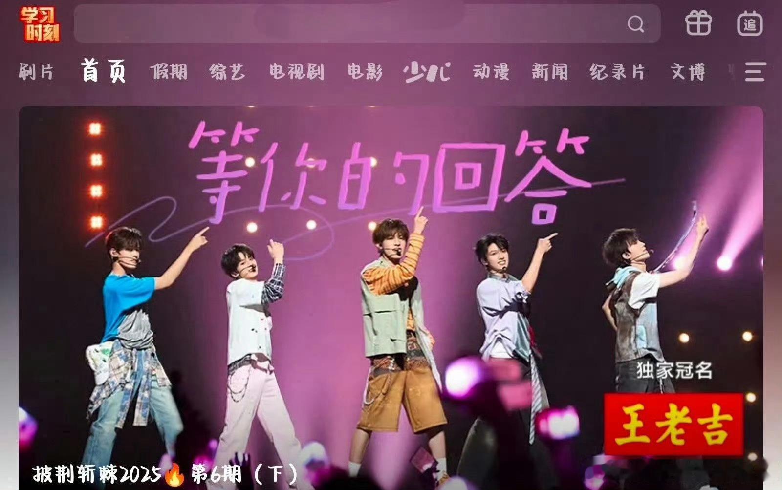 朱志鑫粉丝因披荆斩棘封面c位是张泽禹进行维⭕ ​​​