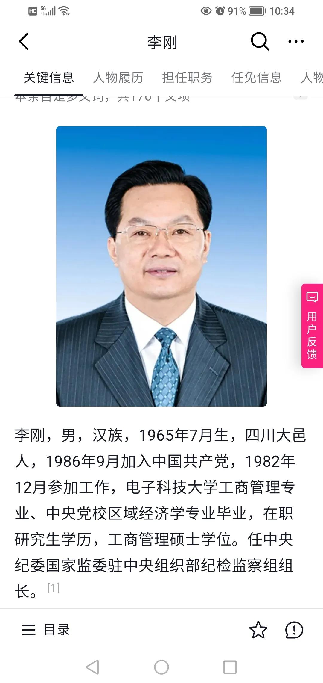 李刚被查了！这个李刚，不是“我爸是李刚”的那个“李刚”，这个李刚身份更不一般，位