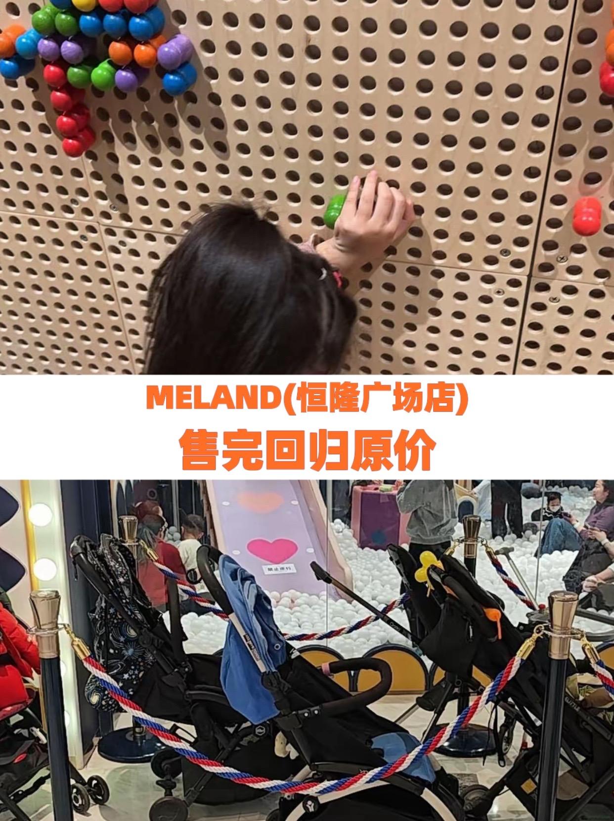 MELAND(恒隆广场店)亲子游玩好去处 遛娃好去处 游乐场的熊孩子 假期的一万