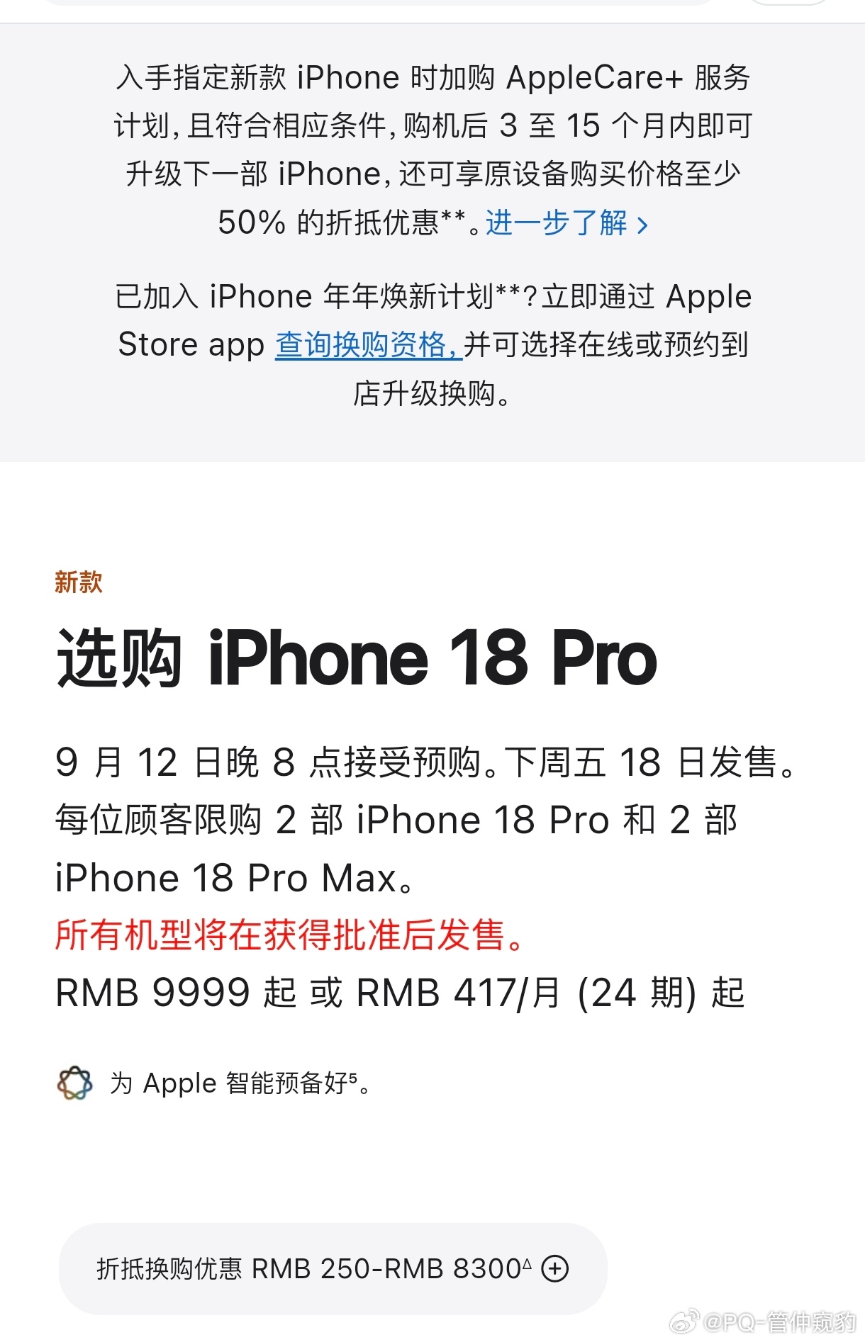 iPhone Duo预购时间：10月16日晚8点发售时间：10月23日；标注：机
