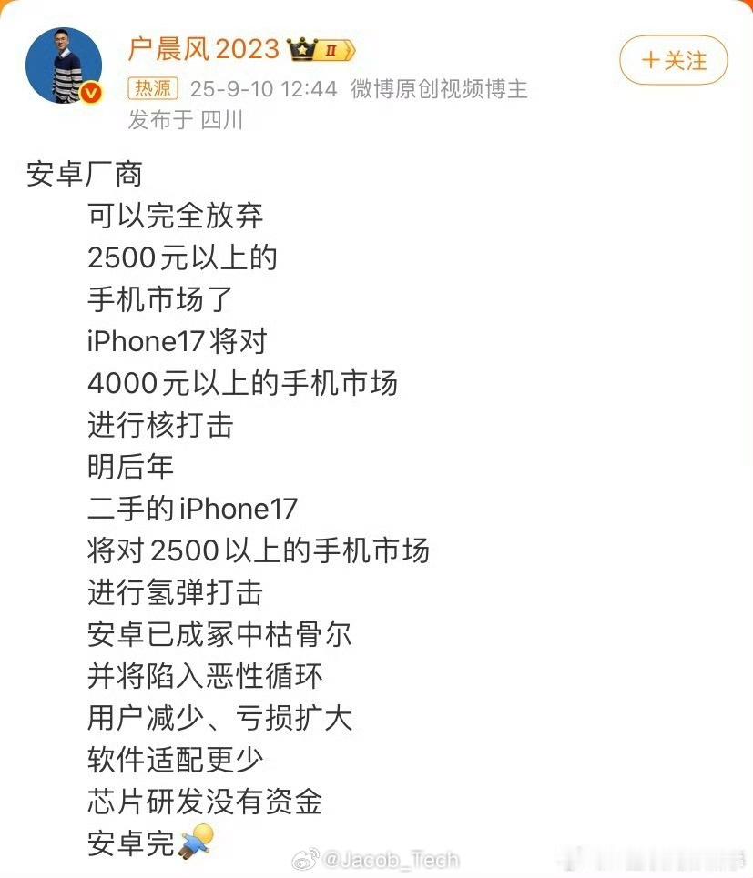 户晨风被封 看了一下他之前的言论跟直播切片[流汗]只能说他只能中午搞…因为早晚得