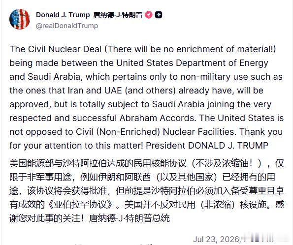 特朗普表示沙特想要民用核，必须加入亚伯拉罕协议来源：realDonaldTrum