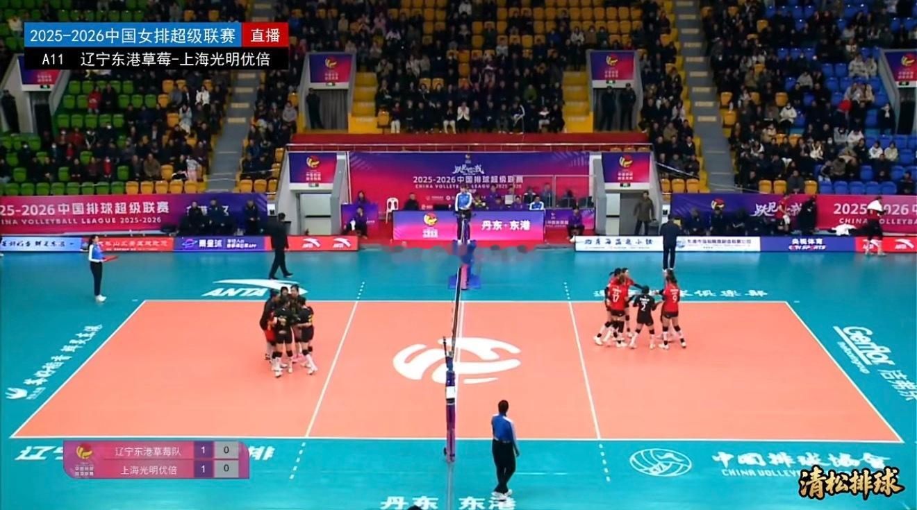 2025-2026中国女排超级联赛A级第11轮辽宁东港草莓vs上海光明优倍第二局