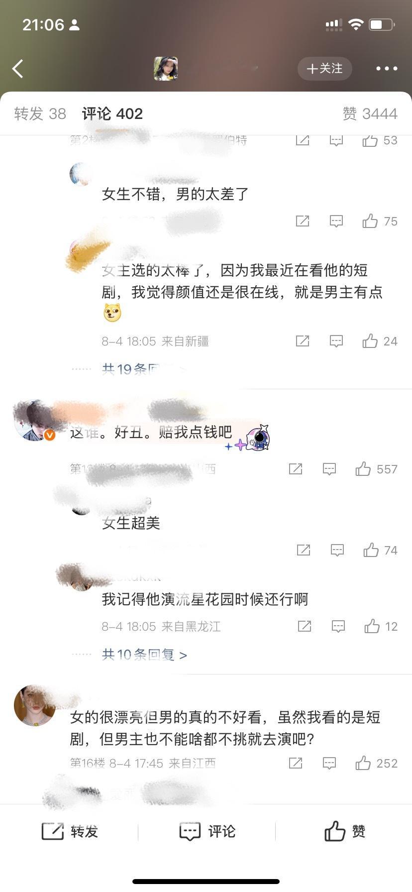 短剧折腰开拍演魏邵的男主颜值被审判了 观众不买账，说当时相比之下长剧版的刘宇宁都