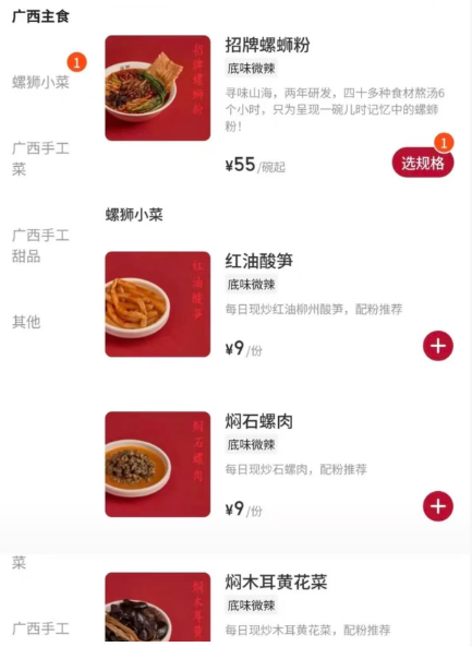 阿嬷手作旗下的品牌一碗螺蛳粉已经卖到55上海不愧是有自己的货币