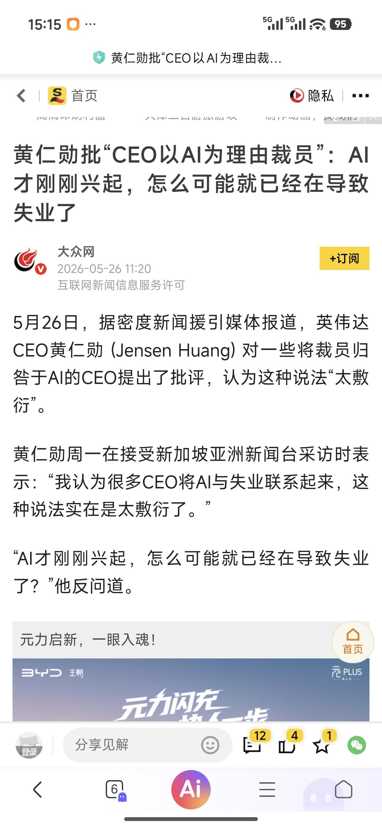 虽然这位老哥做了很多动作展示他接地气，了解底层人生活。但是说实话，那只是表面。从