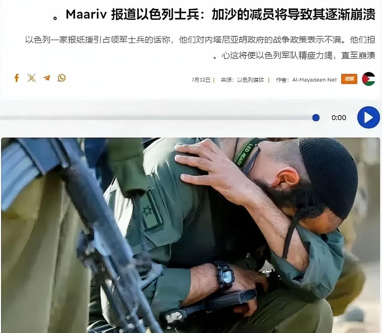 以色列士兵心理危机：战争无尽头与信仰缺失的双重打击！据以色列媒体报道，该国士兵正
