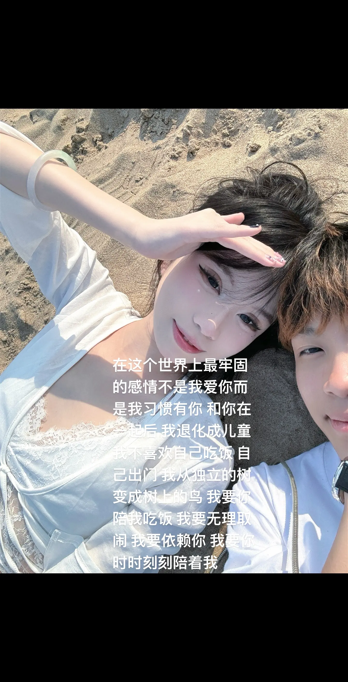 在这个世界上最牢固的感情不是我爱你而是我习惯有你 和你在一起后 我退化...