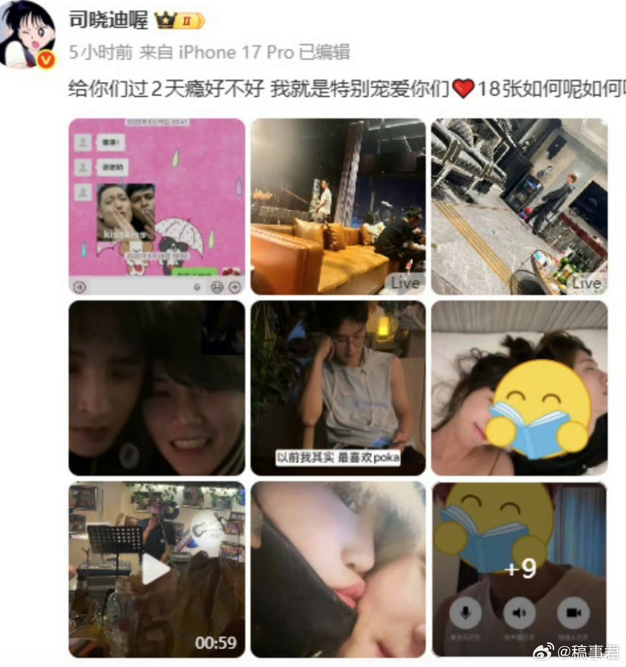 关晓彤心疼你都有时差从官宣开始一直都是女方被骂，如果爆料是真的，真的太心疼她了