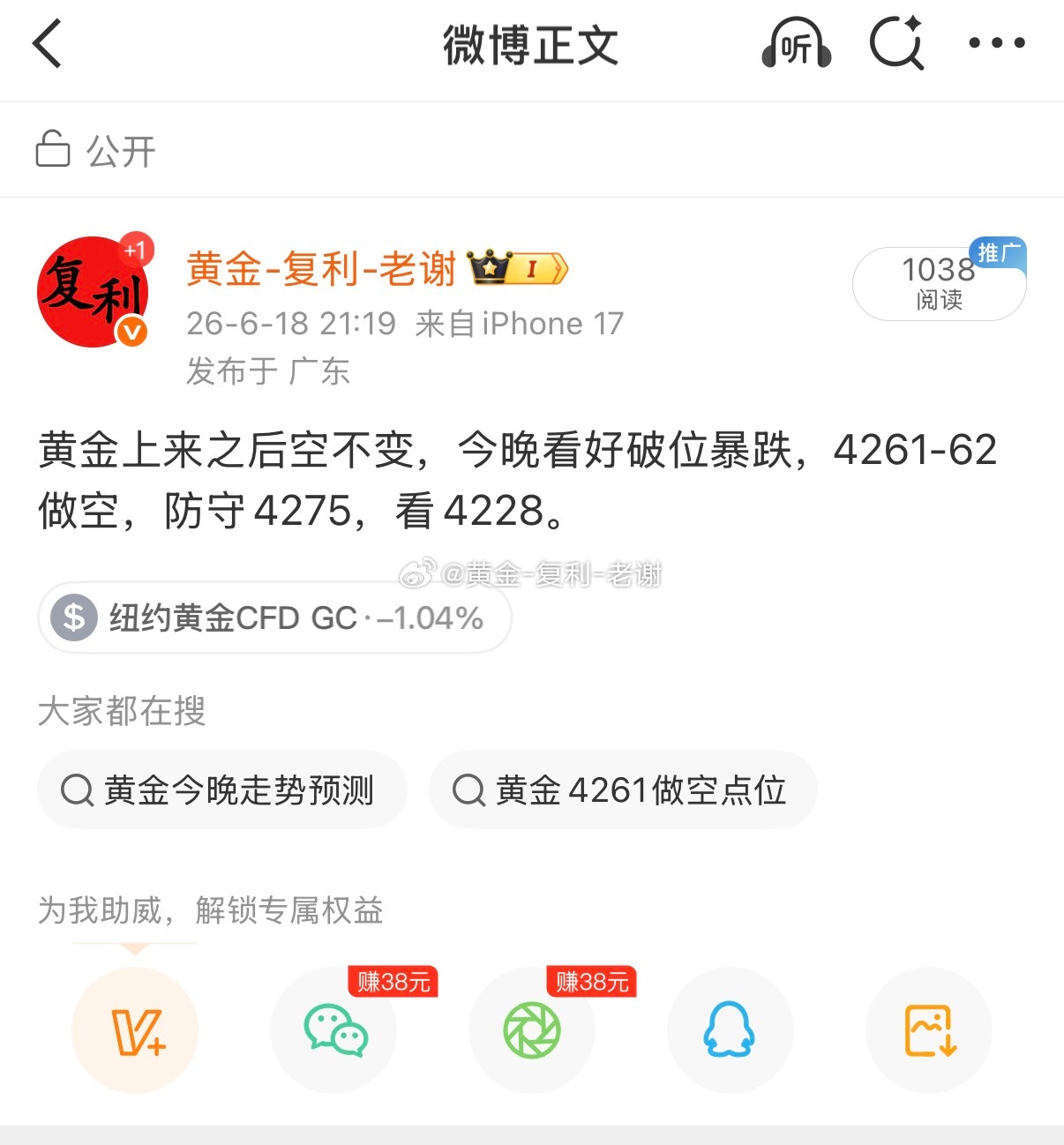 日内黄金止盈4单，晚间止损了2单，先观望下，看看今晚还有没有机会。 