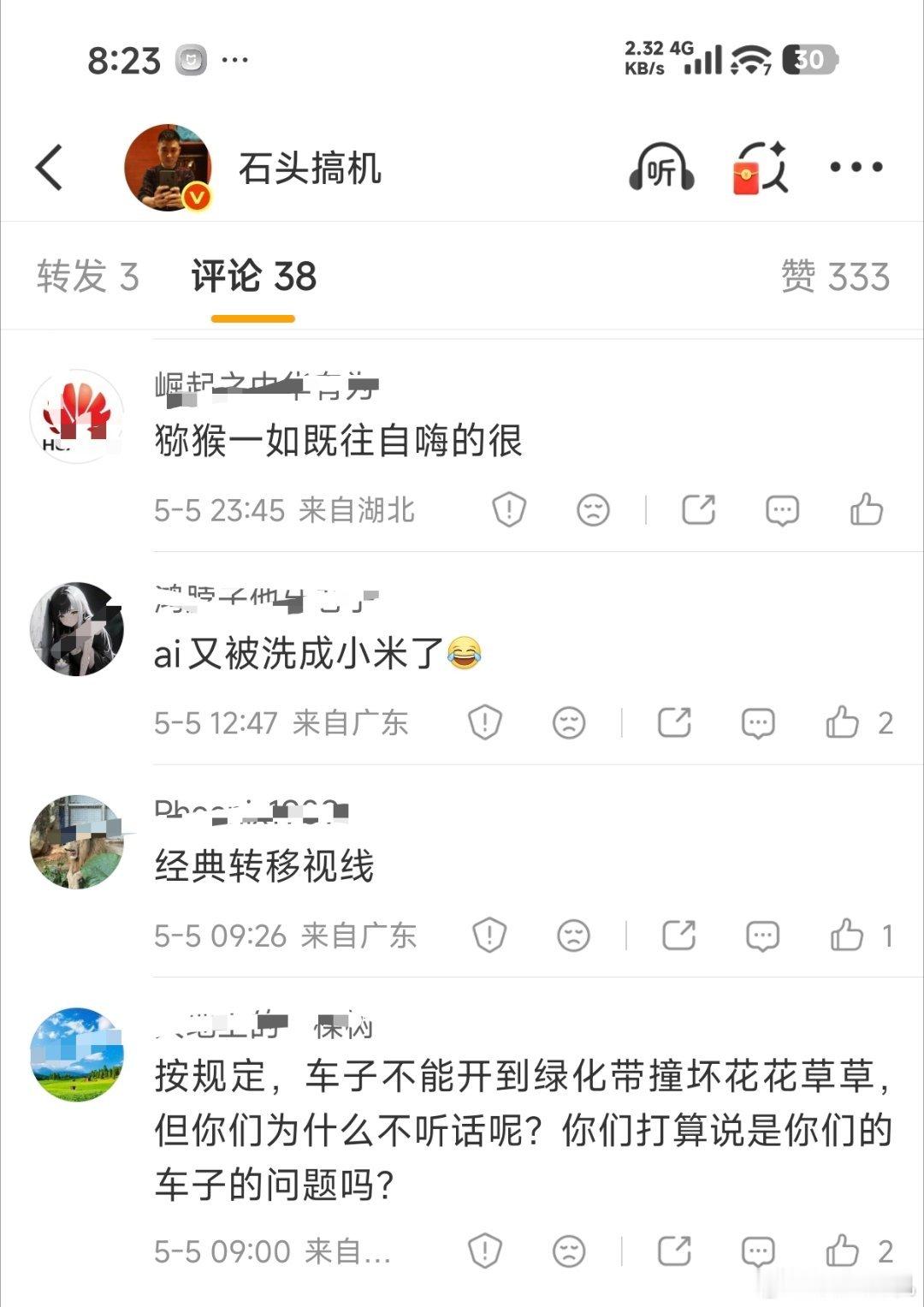 这人说的是啥？又提绿化带？所以，哪个品牌的车没有进过绿化带？这种情况跟驾驶员有关