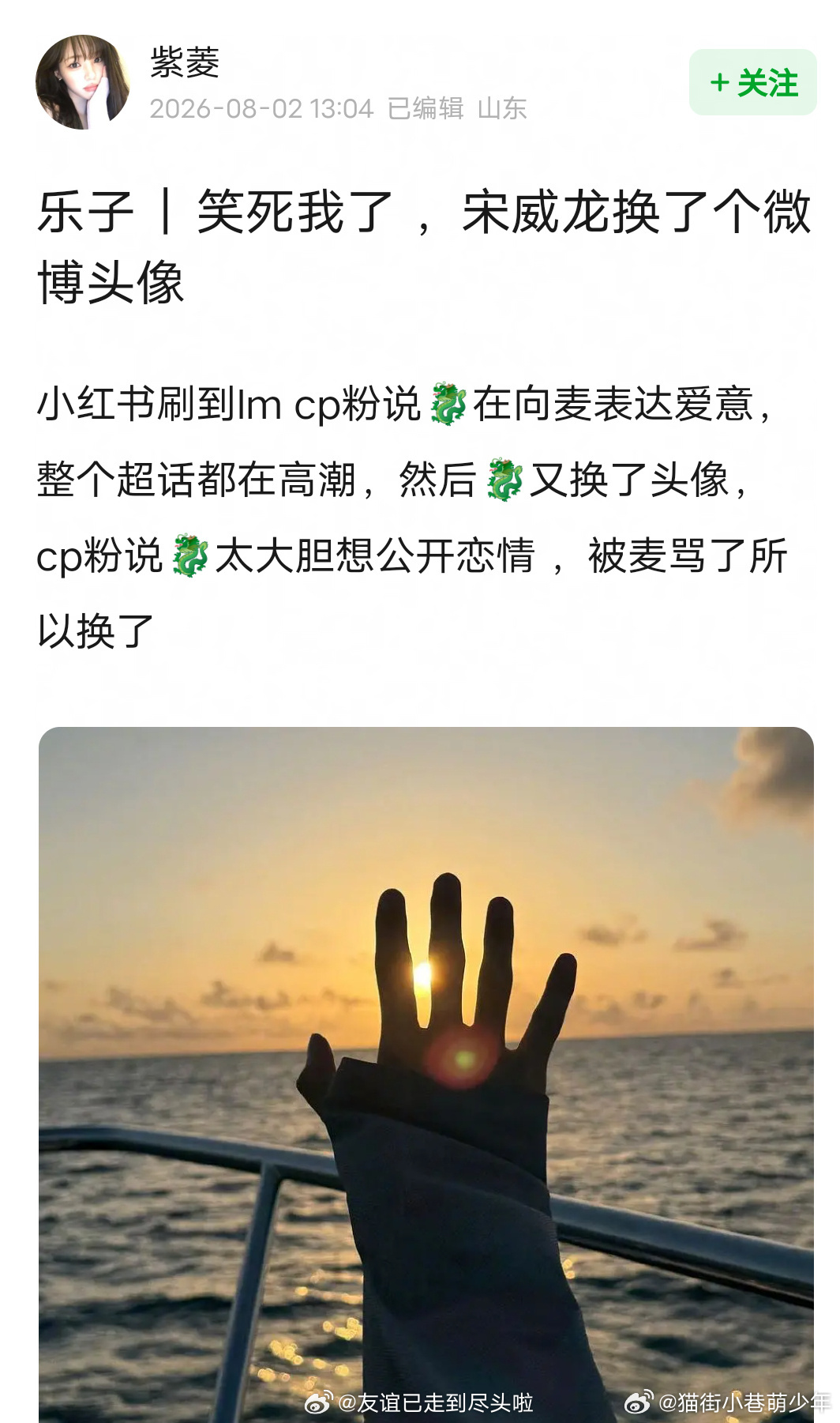 笑死了，真的是，舔狗舔狗，舔到一无所有，昨天🐶🦴剧综结束，🐉就换了头像，换