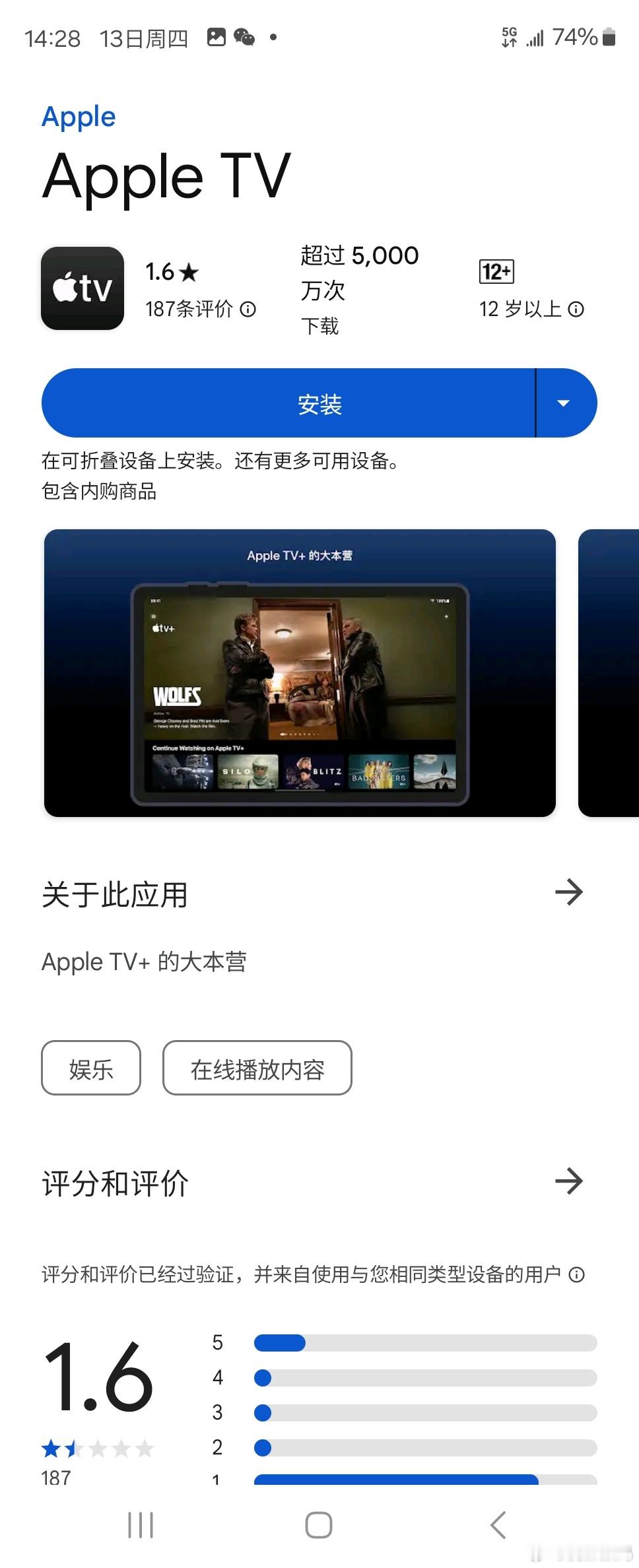 Apple TV app登录安卓设备了咱就说，有必要把安卓平板的图做成这样吗[汗