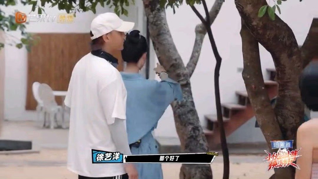 这次徐艺洋做黄子韬的老板小伙小妹换游记 徐艺洋的成长有目共睹，面对难题毫不退缩。