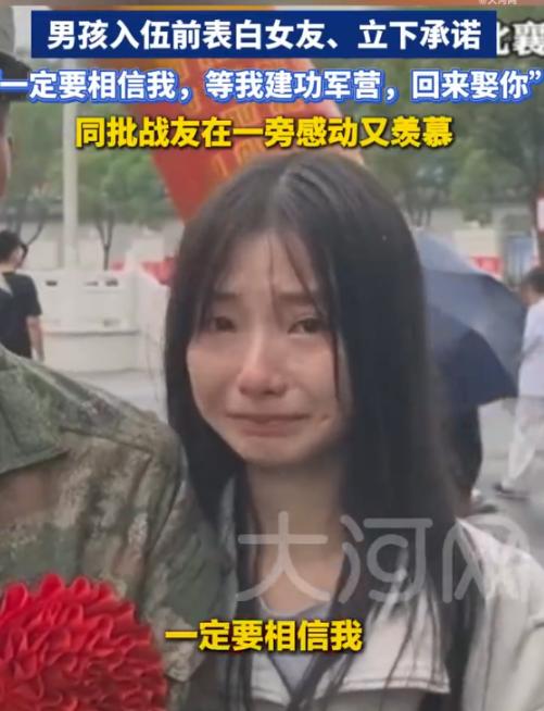 湖北襄阳，9月16日。男孩即将入伍，临行前对着女友郑重告白，许下承诺：“一定要相