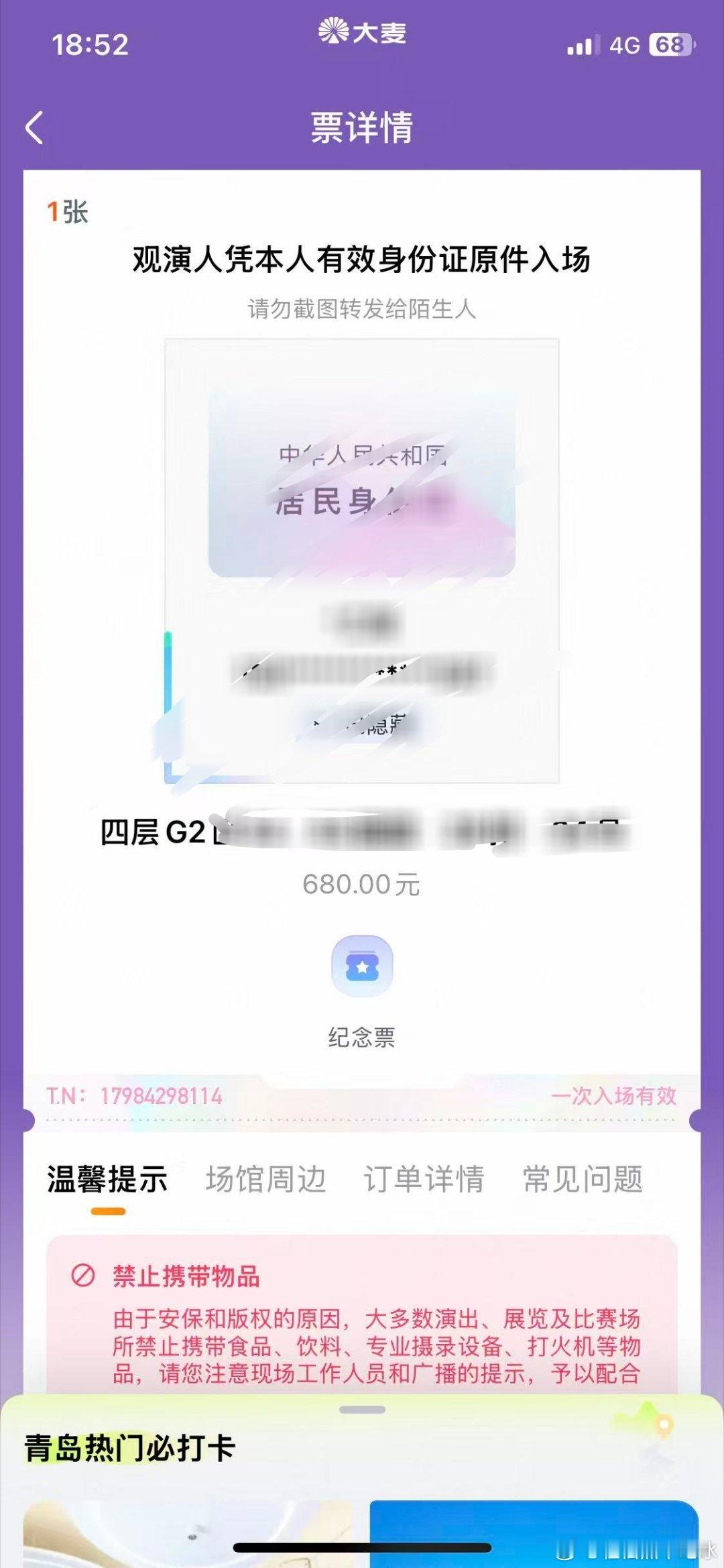 朱志鑫朱志鑫，我来了！！！！ 