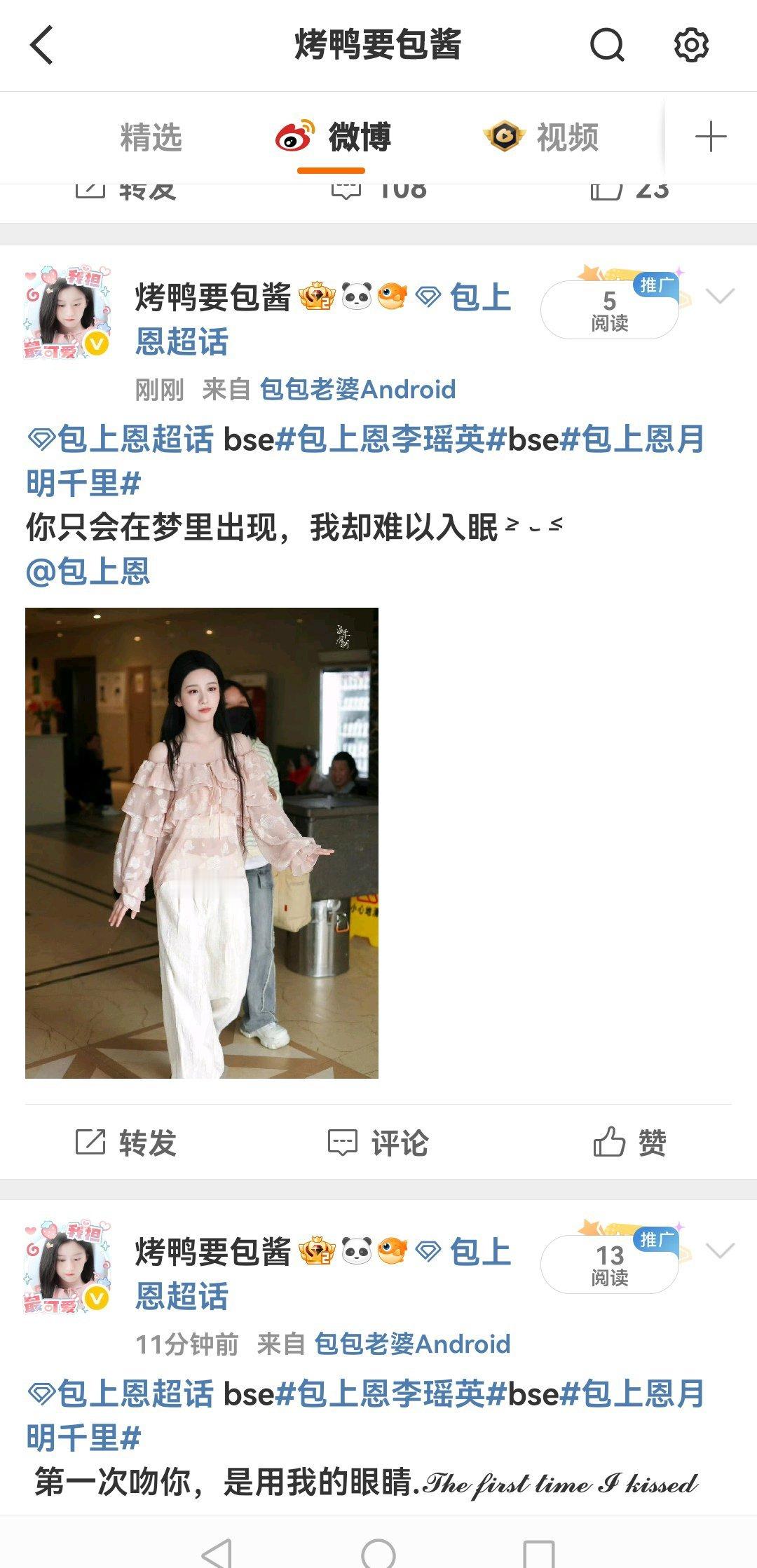 更新了吗咋成这样了[跪了]打多少空格也不行 受不了了好难看[拜拜][拜拜] ​​