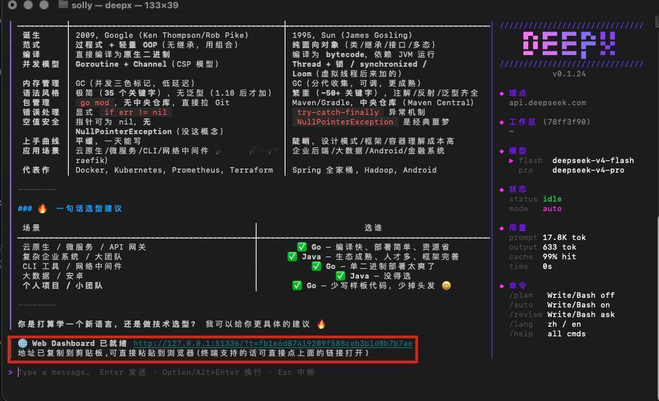 deepx-code支持webui服务了[撒花][撒花][撒花]
不知道这个功能
