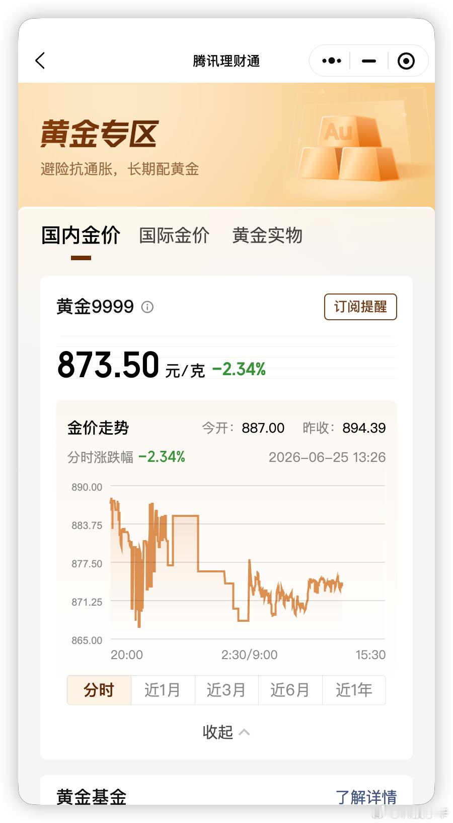 最近金价跌得挺狠，都跌回去年十月的水平了，国内金价跌破八百七，国际也失守四千美元