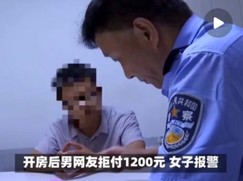新加坡这起闹剧真的刷新三观！

20岁女子和男网友开房后坐地起价，
约定200新