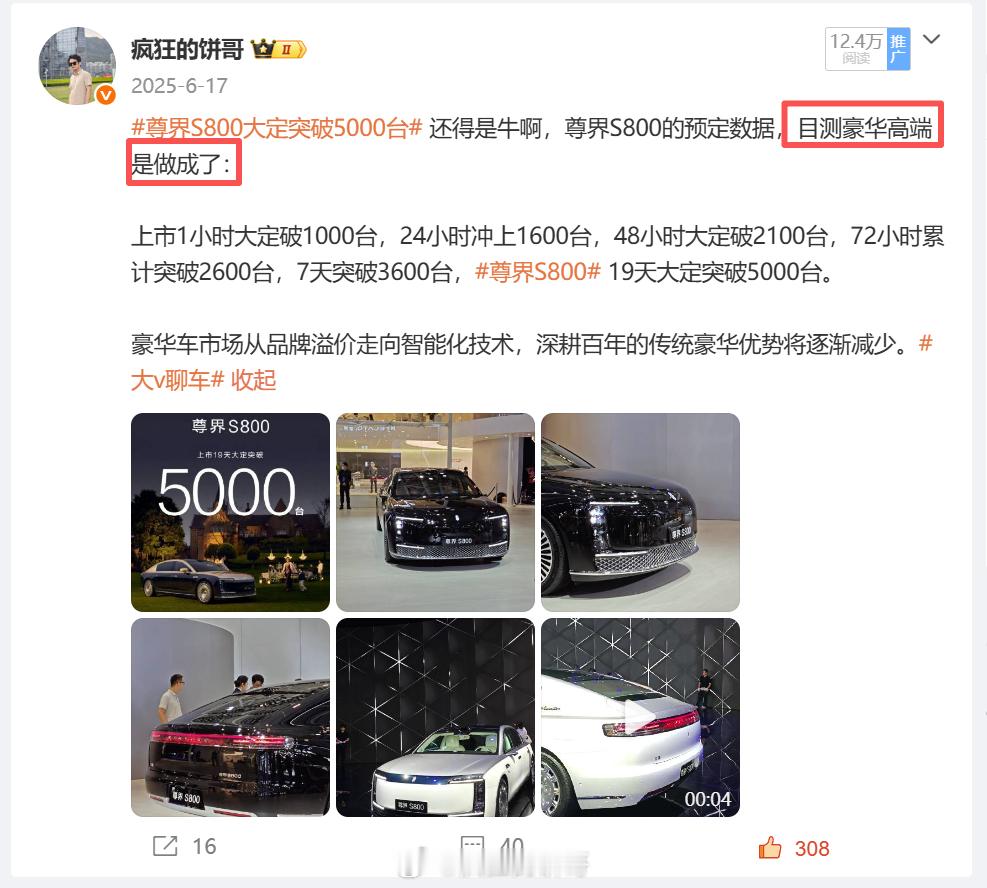 一台国产车在百万级超豪华市场把BBA按在地上摩擦，这画面你几年前敢想？差不多一年