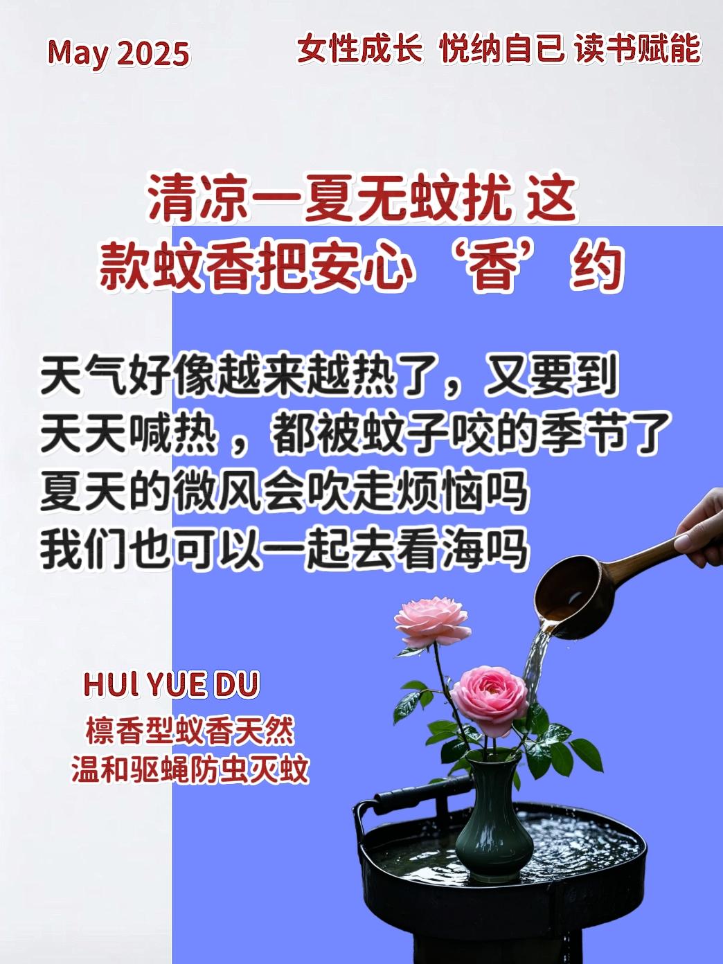 防蚊超便宜超划算