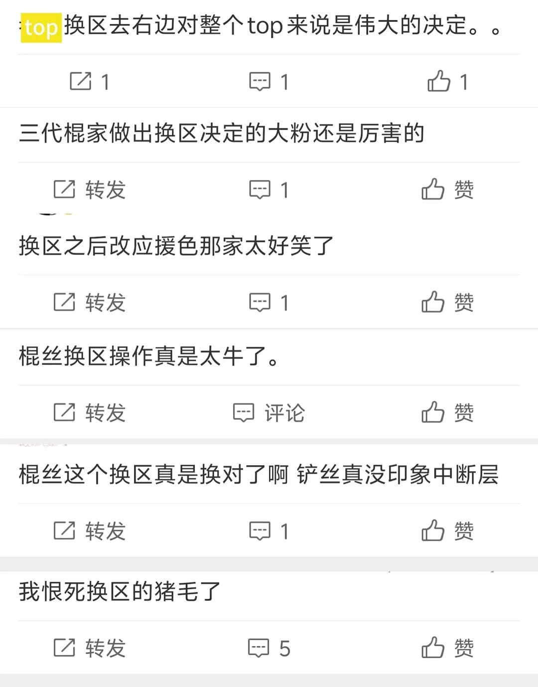 这不都是凳凳自己发的吗，咋还不让说了 ​​​
