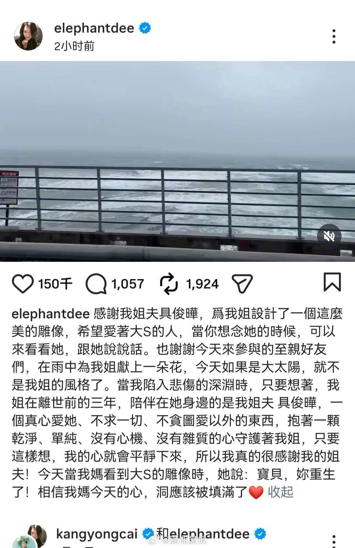 【#小S发文感谢姐夫具俊晔#：为我姐设计了一個这么的雕像】#小s说s妈的心洞应该