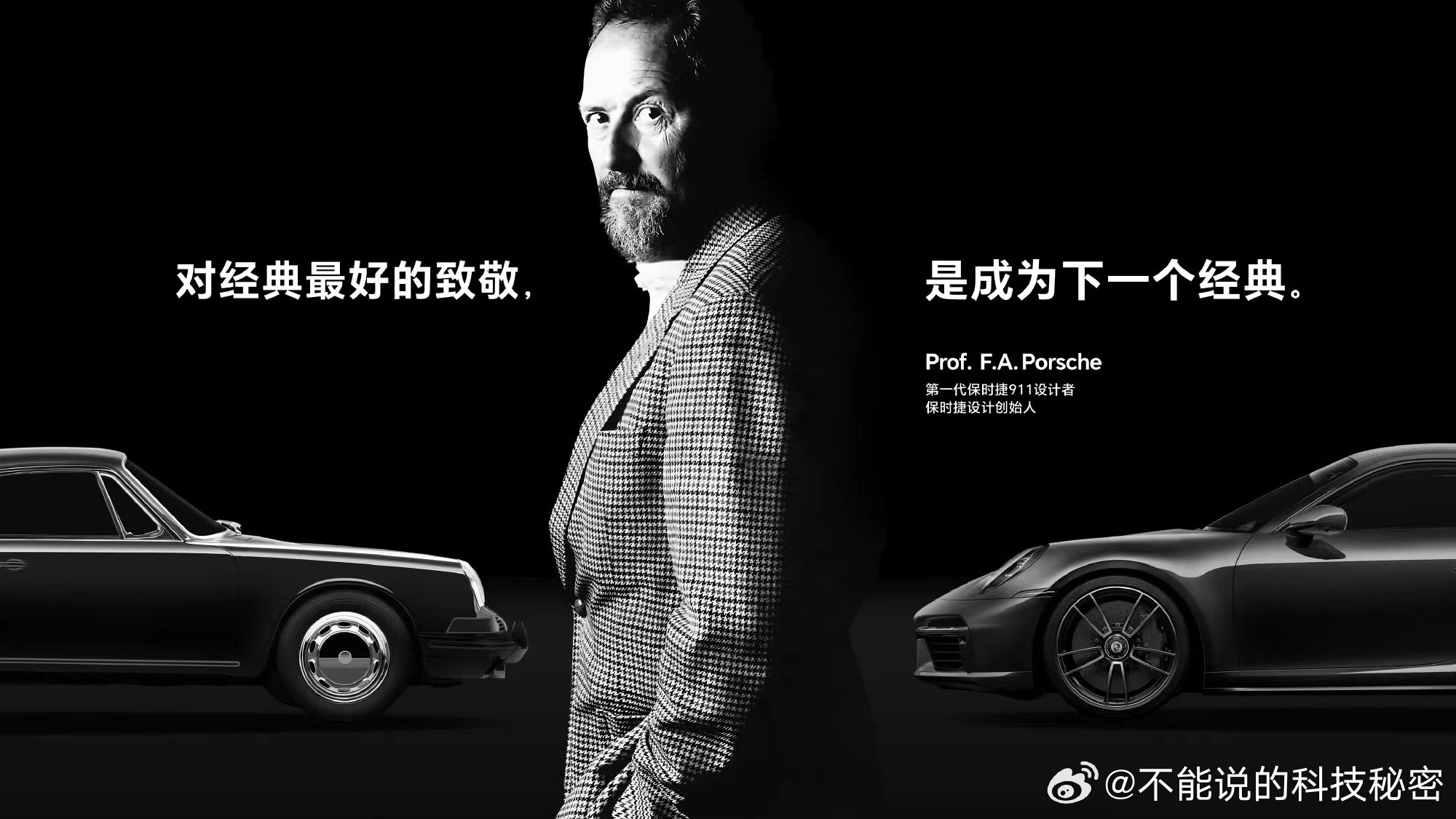 #荣耀保时捷要联合造车了吗# 致敬传奇，期待成就未来的经典！猜猜看，荣耀什么来了