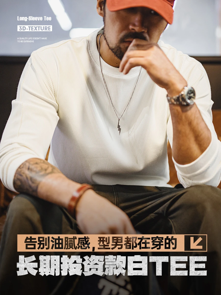 男人的衣柜理财，从这件底层逻辑白T开始