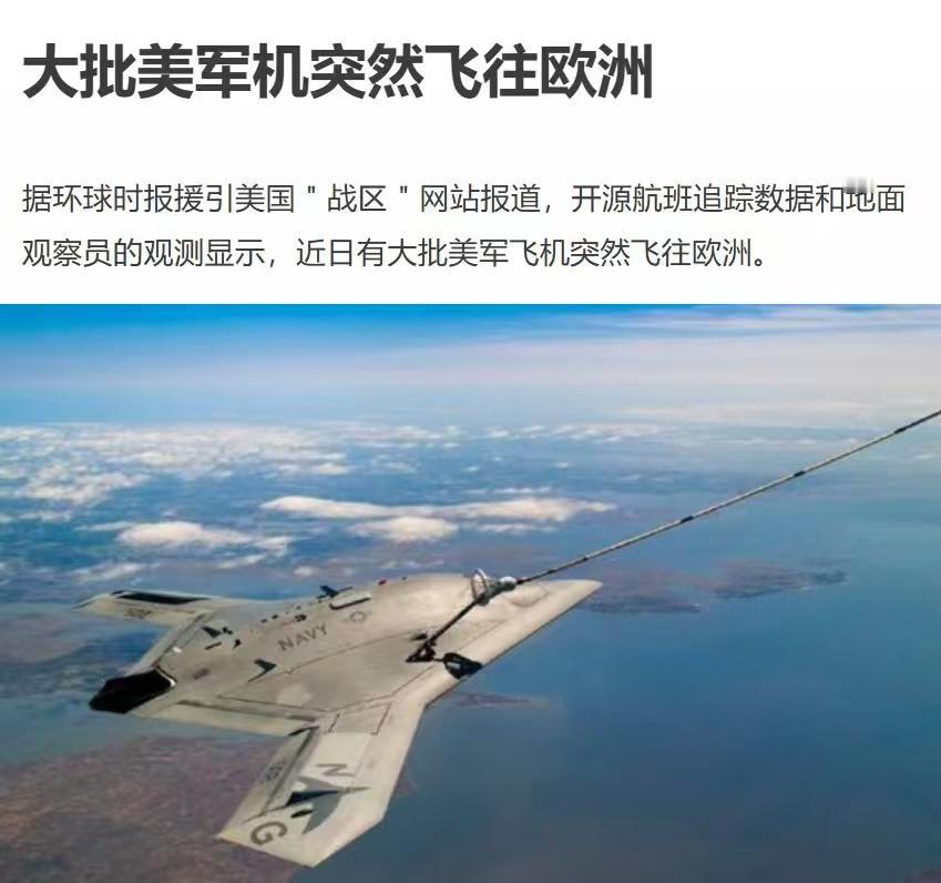 美国飞机突然异动，飞往欧洲，

拿下委内瑞拉后，特朗普是不是准备一鼓作气，把格陵