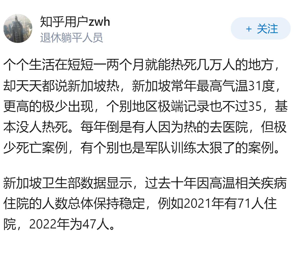 中国高温每年死亡人数约达3万 为什么网友更关心法国高温死了七个人？