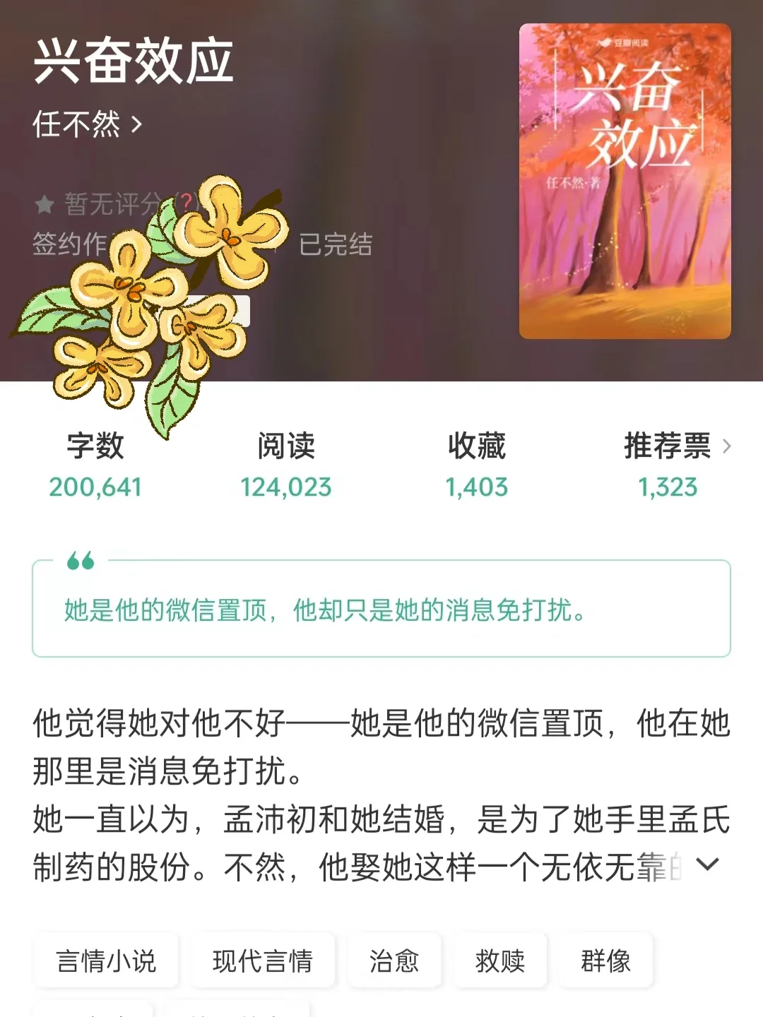 男暗恋先婚后爱❤️救赎熟文💒坚韧女VS野心家