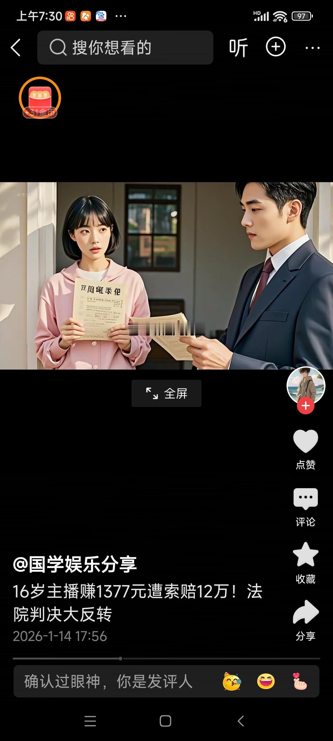 震惊！17岁主播月入仅1377元，却被索赔12万，行业黑幕全曝光！未成年人签约陷