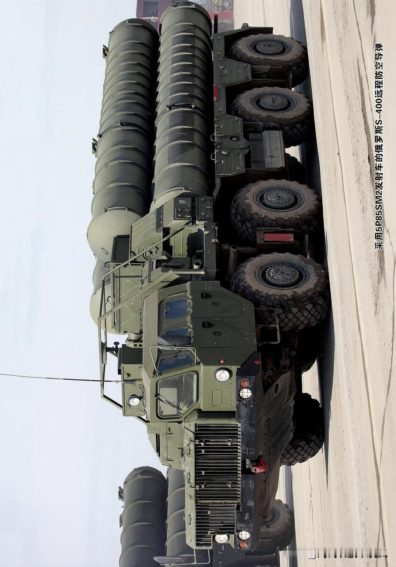 采用5P85SM2发射车的俄罗斯S-400远程防空导弹