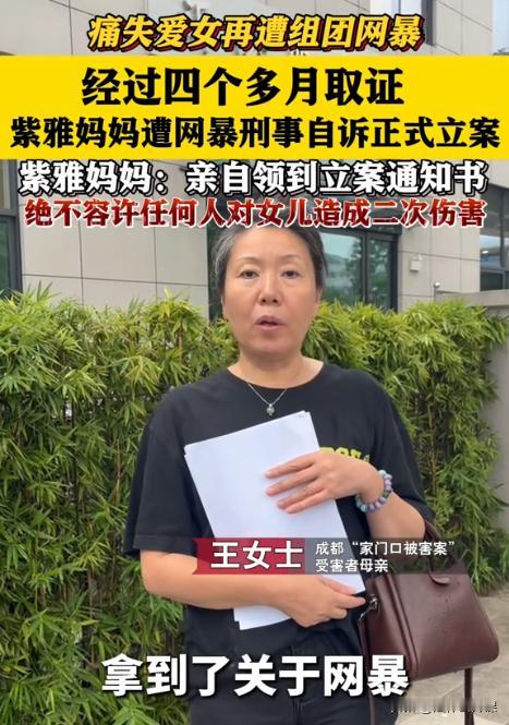 四川成都，一位母亲的女儿在家门口被杀害，法院已经给这起恶性案件定性。可谁曾想，这