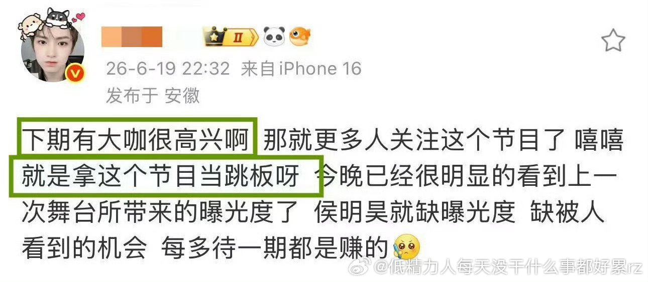 “置换”神仙肉的又成跳板了？ 