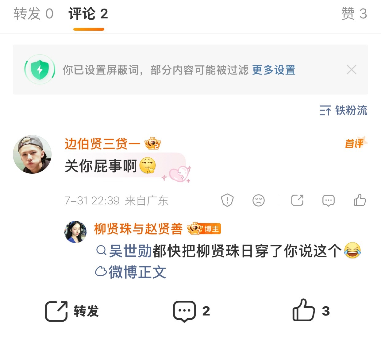 斗子妈爱贴脸就别怪我送你答题了