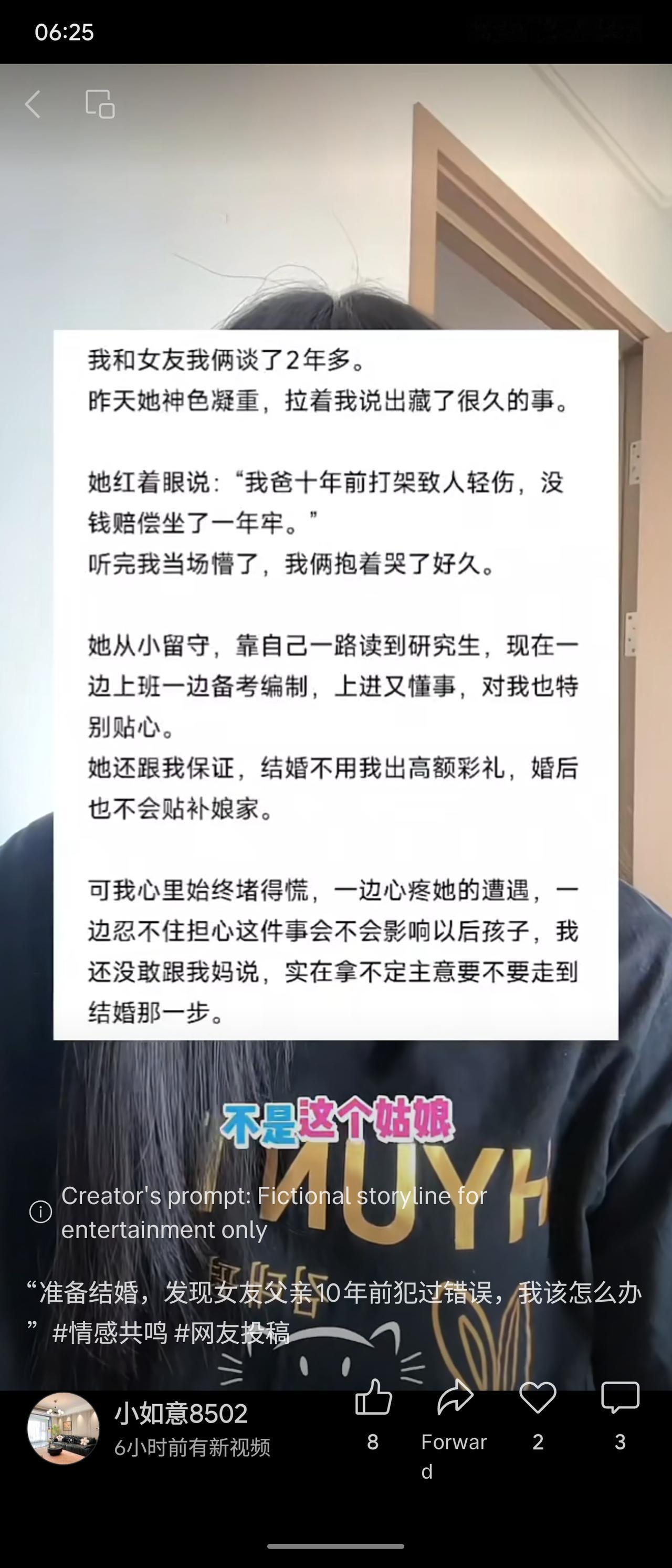一对恋人准备结婚，女孩坦承父亲十年前因打架致人轻伤入狱一年。她从小留守，靠自己读