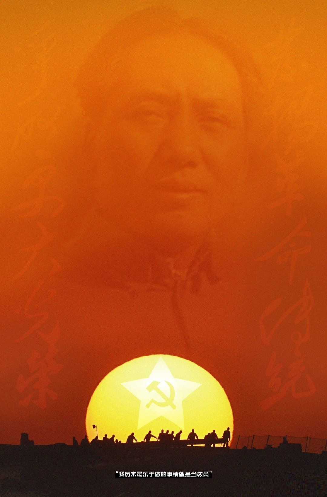“我历来最乐于做的事情就是当教员” ​​​