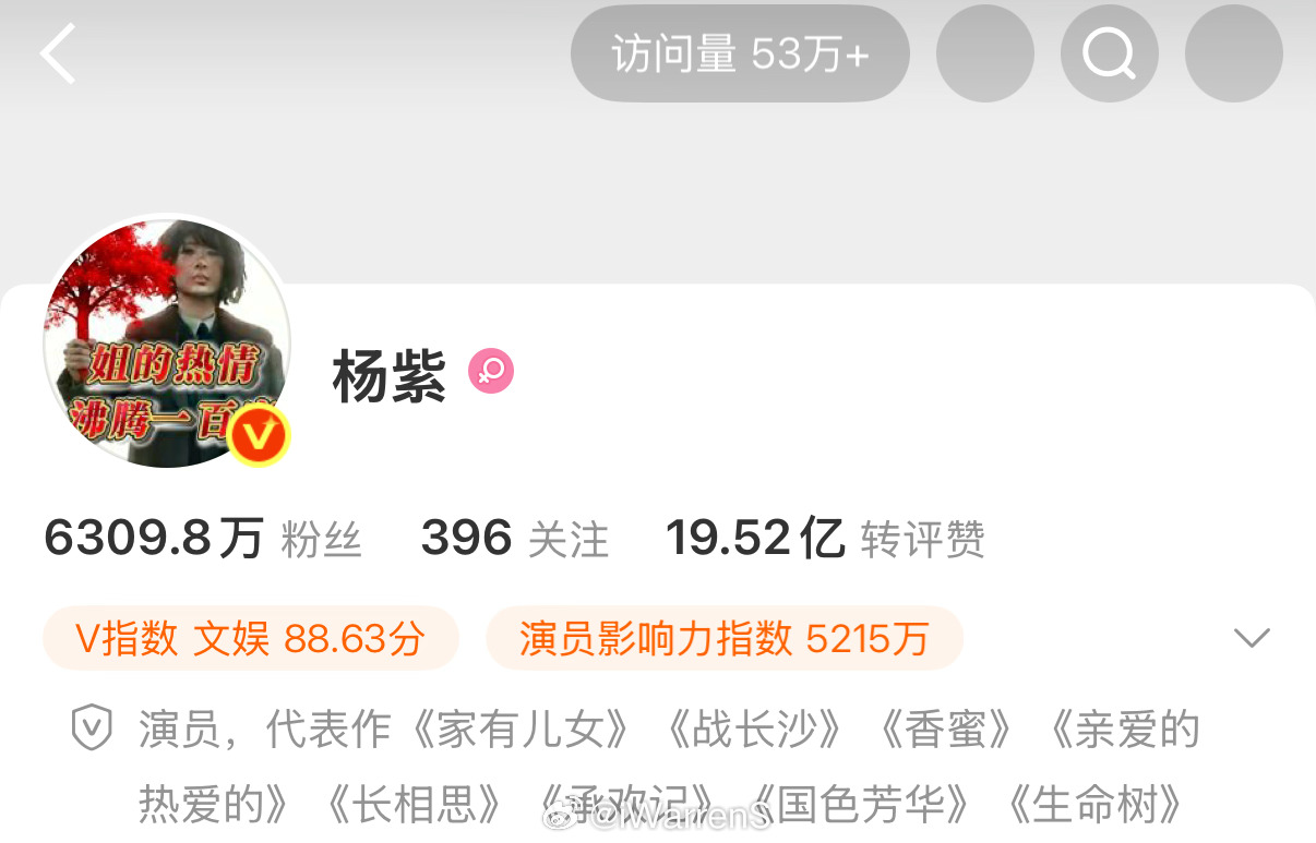 杨紫个人微博主页显示的代表作加上了生命树了呀！杨紫在罗马许愿池报身份证号