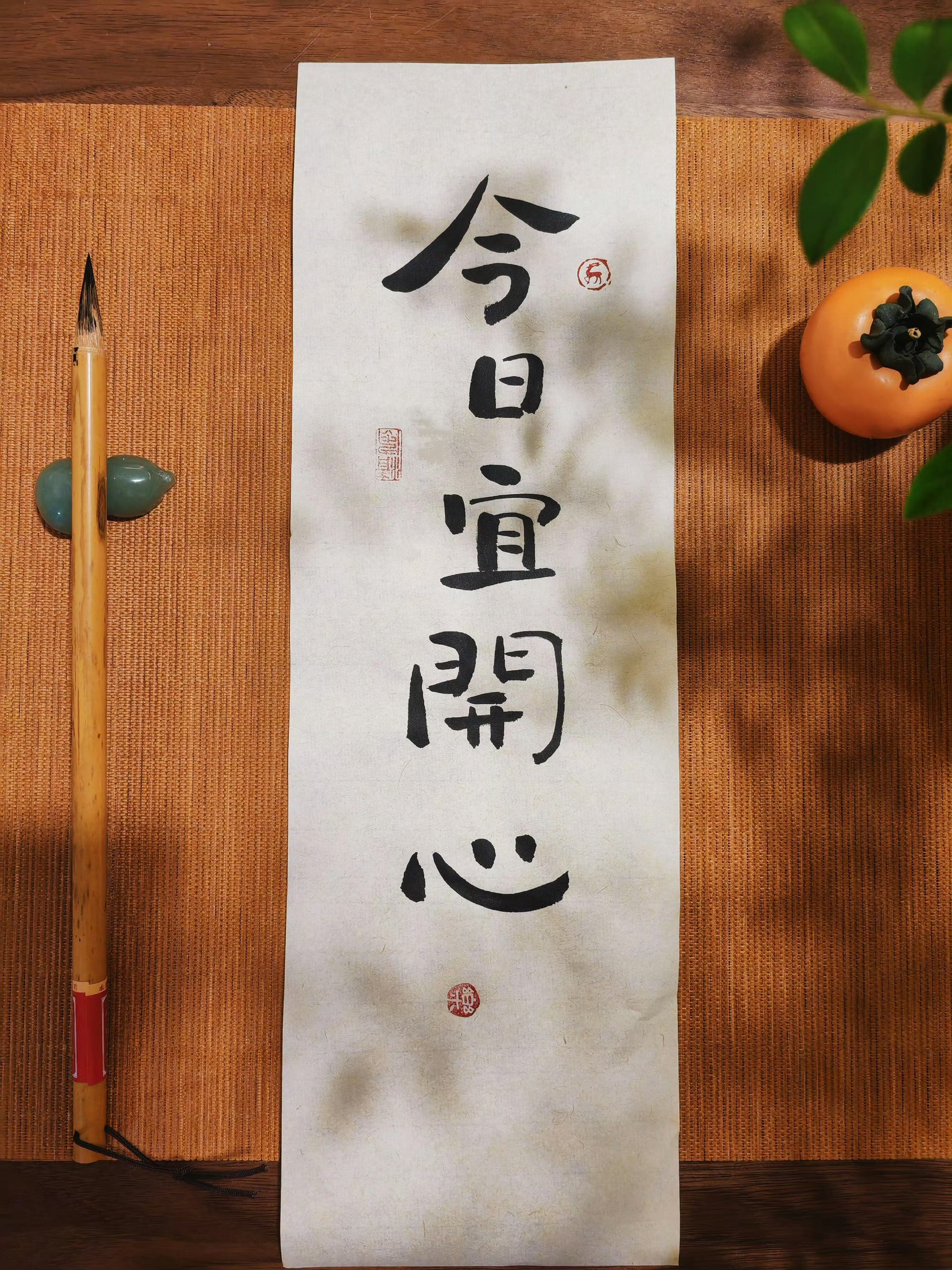 快乐，很捧。其实，开心更棒。开心，就是打开了自己的心。人这一辈子，都在学习如何彻