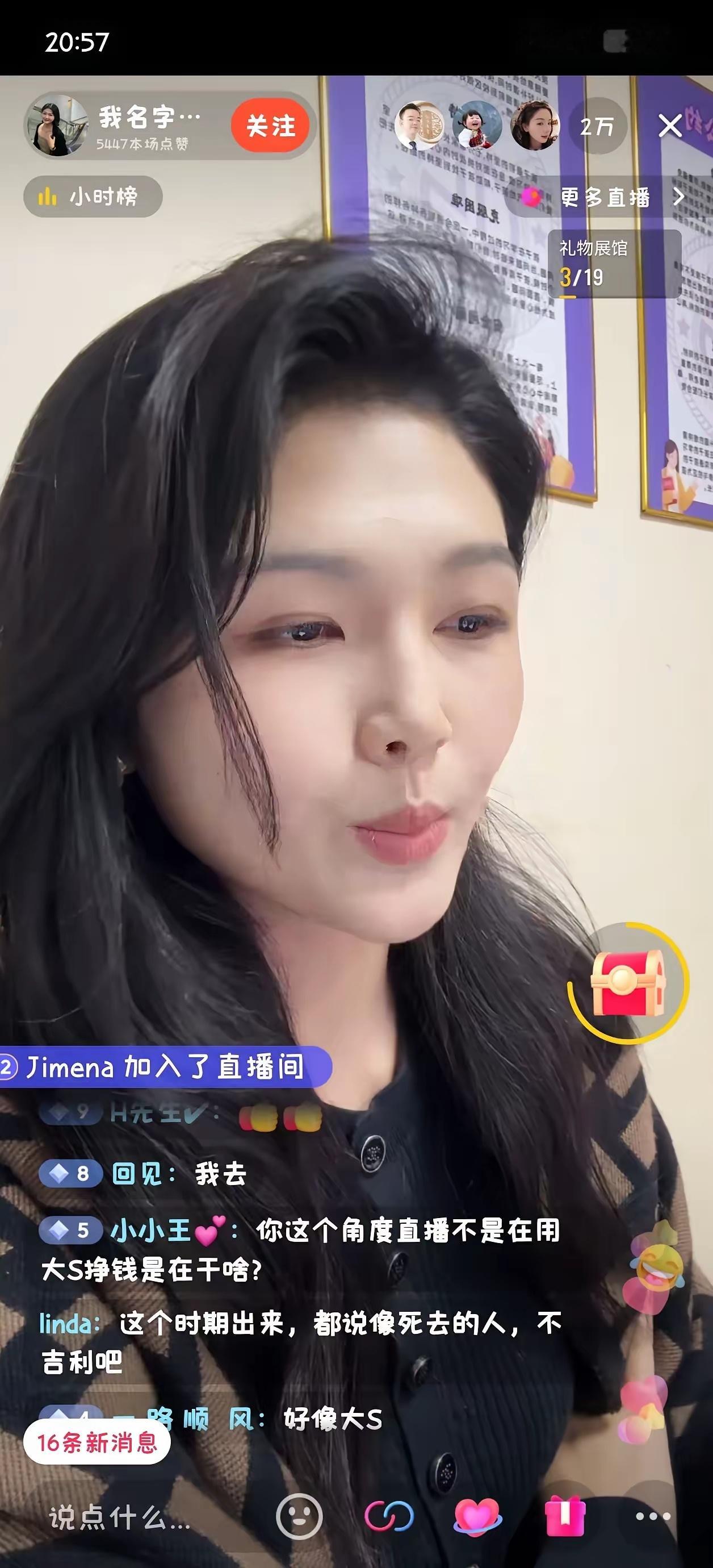这大姐一直在模仿大S ，她给自己起的名字是中S，这个角度是有那么一丢丢像，不过这