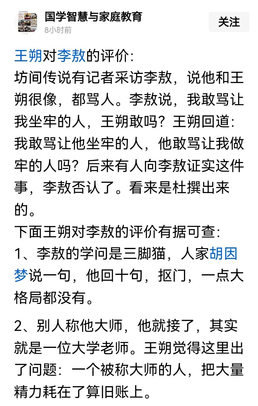 李敖以骂蒋介石为荣，到处炫耀。想一想，没有蒋介石，李敖会怎样？