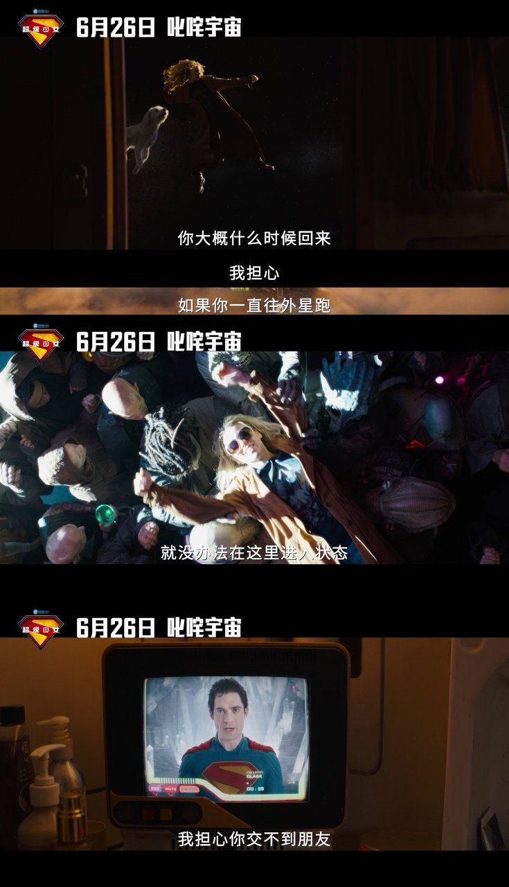 超级少女终极预告超级少女日常摆烂开战强悍原著党看完终极预告直呼圆满！超级少女跳出