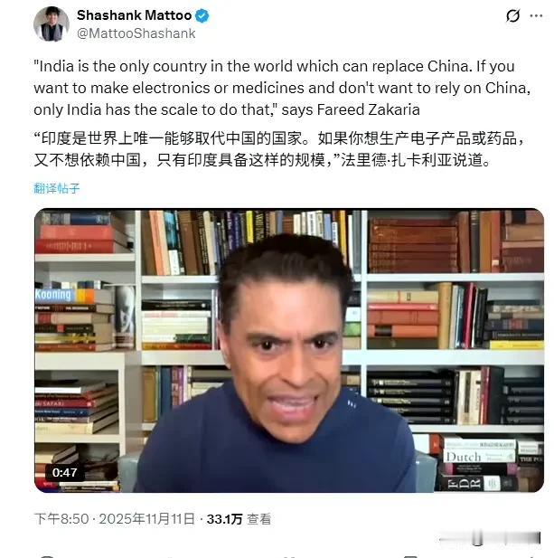 美籍印度裔专家说印度是唯一可以替代中国的国家，如果你想生产电子产品和药品而又不想