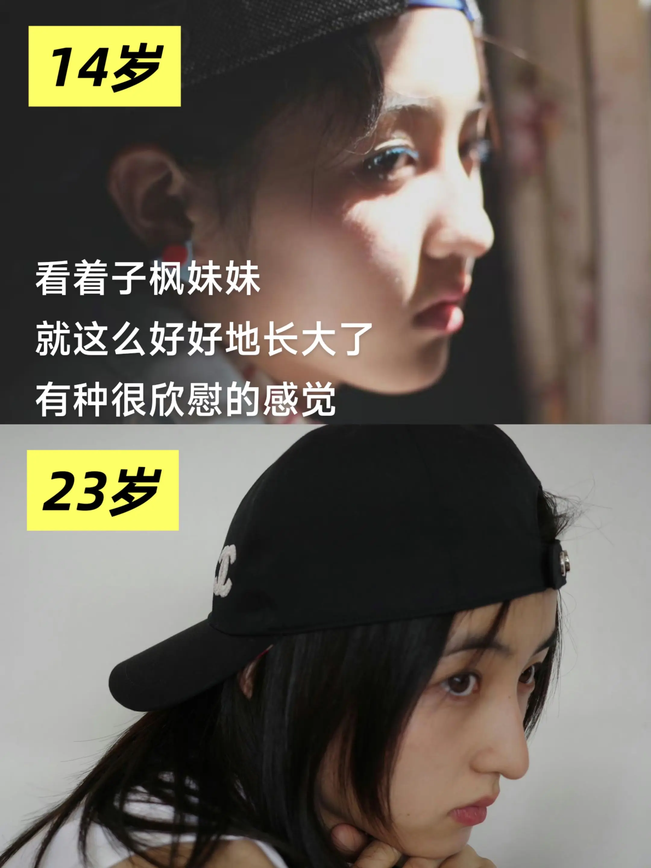 五一快乐！张子枫反戴棒球帽的照片记录了她的成长。