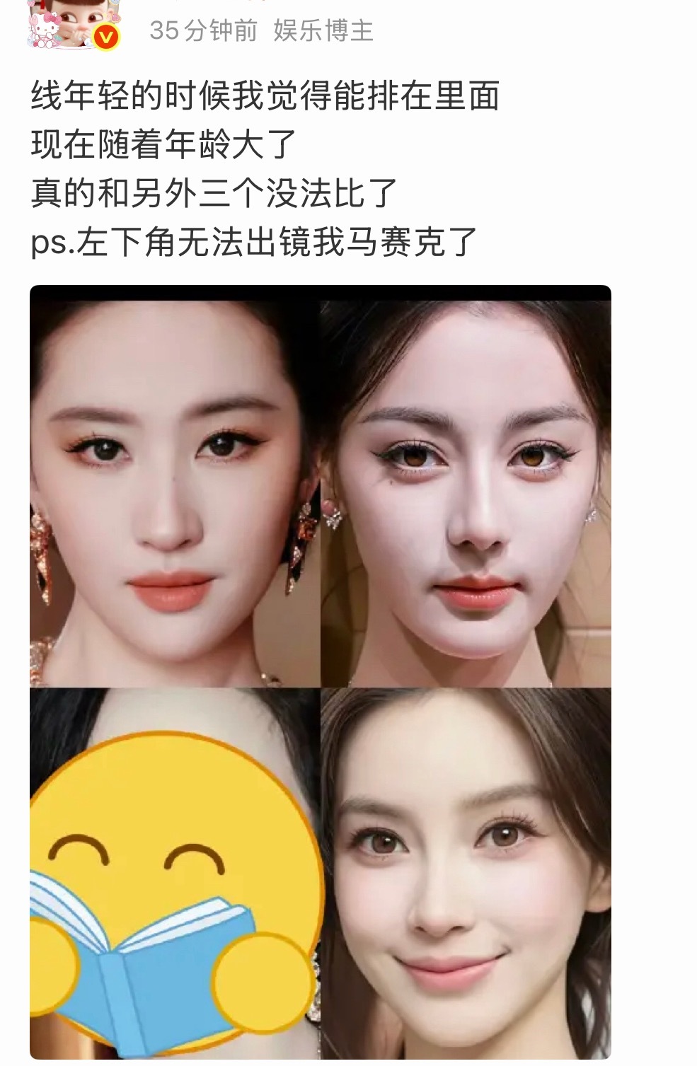 ？巴是大美女我不否认，但颜值和仙没啥可比性吧…活动和其他花同框都很少赢，更别说古